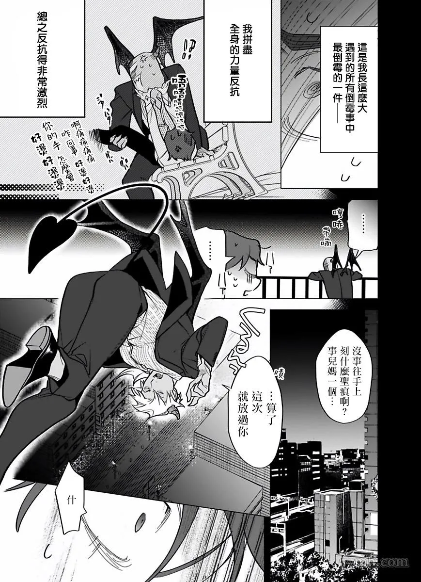 第7话 第13页