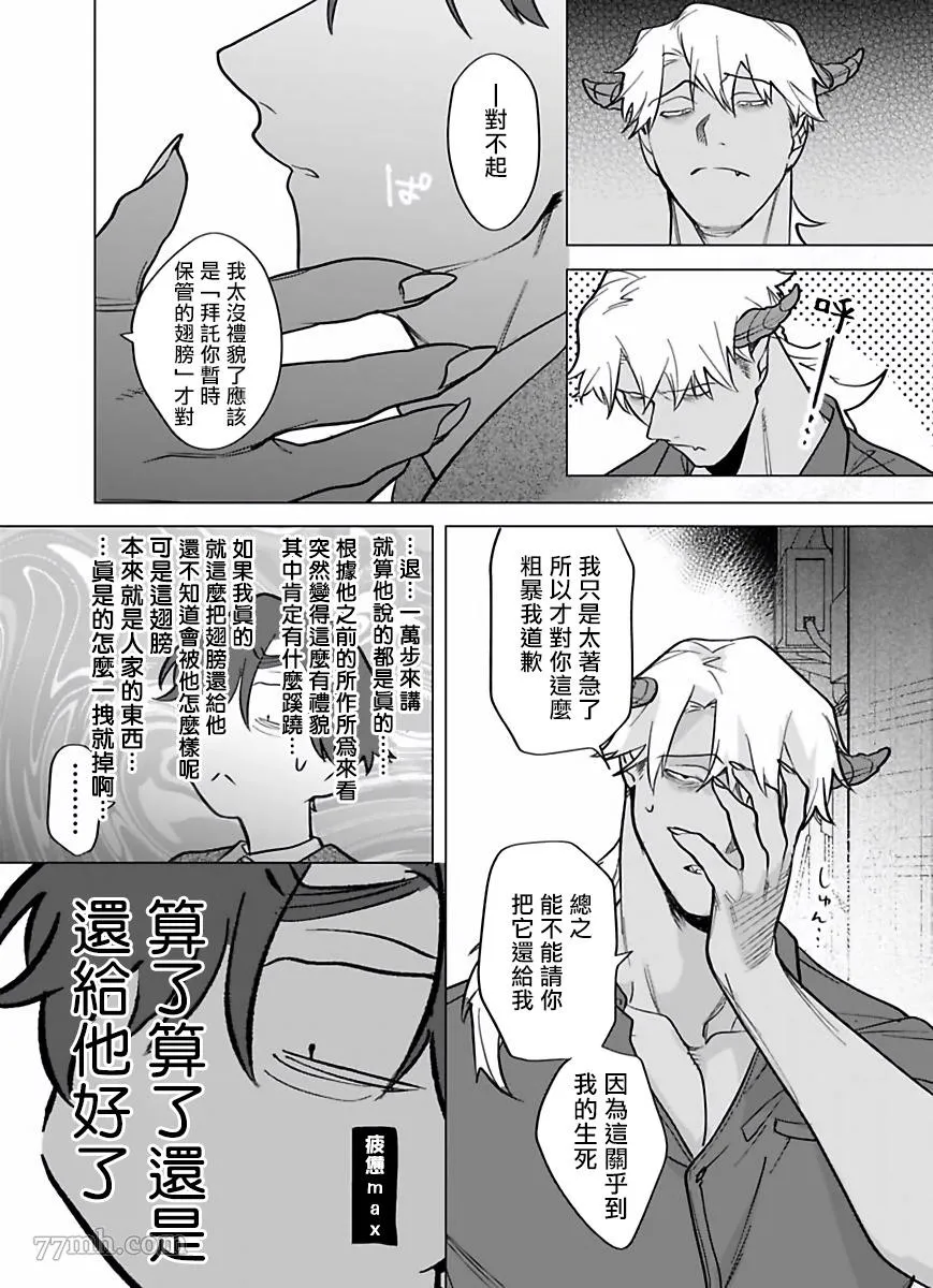 第7话 第16页