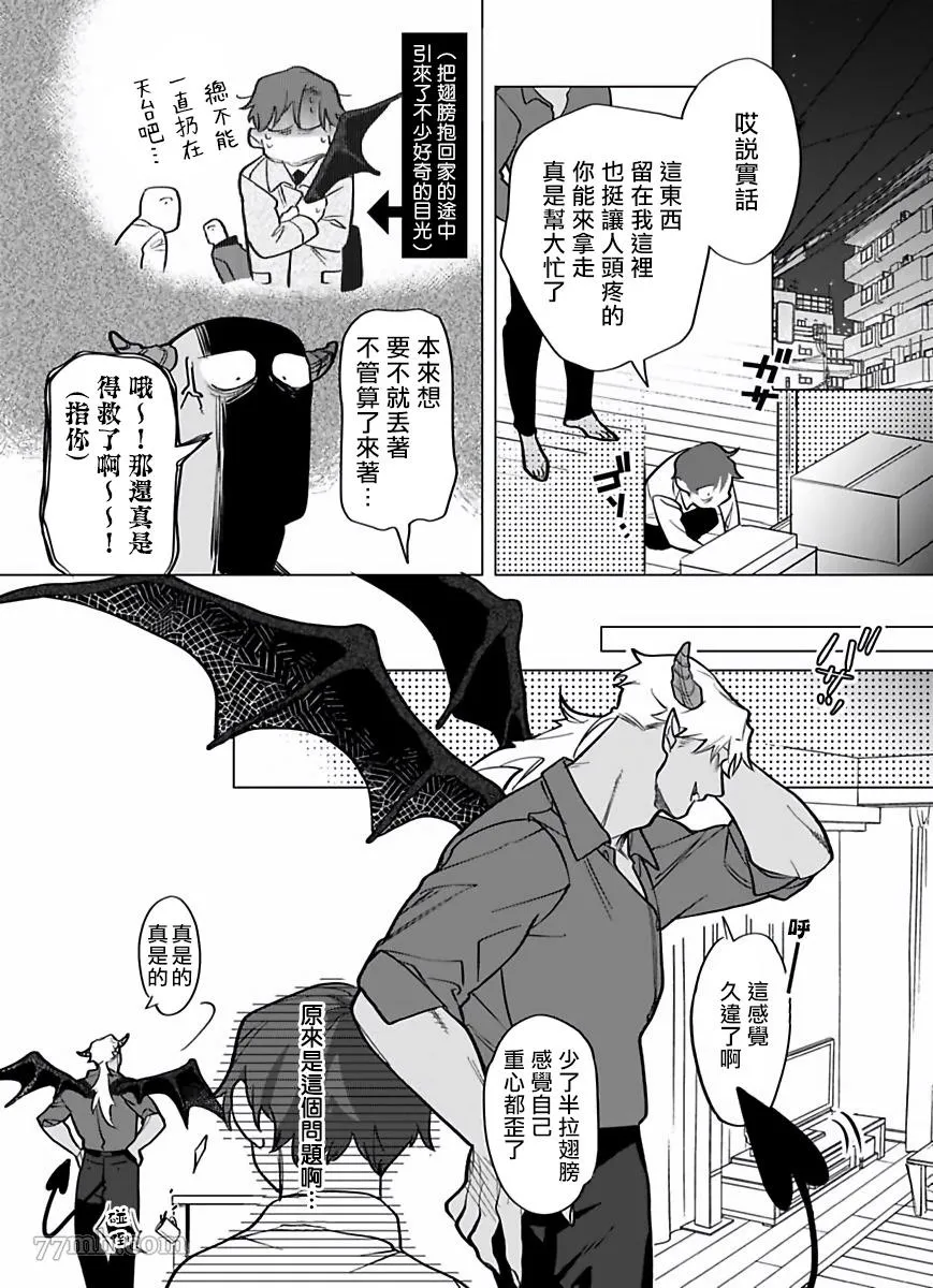 第7话 第17页