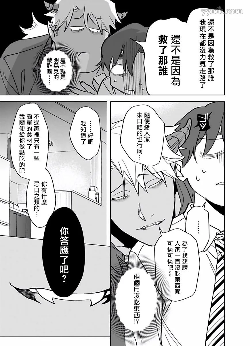 第7话 第19页