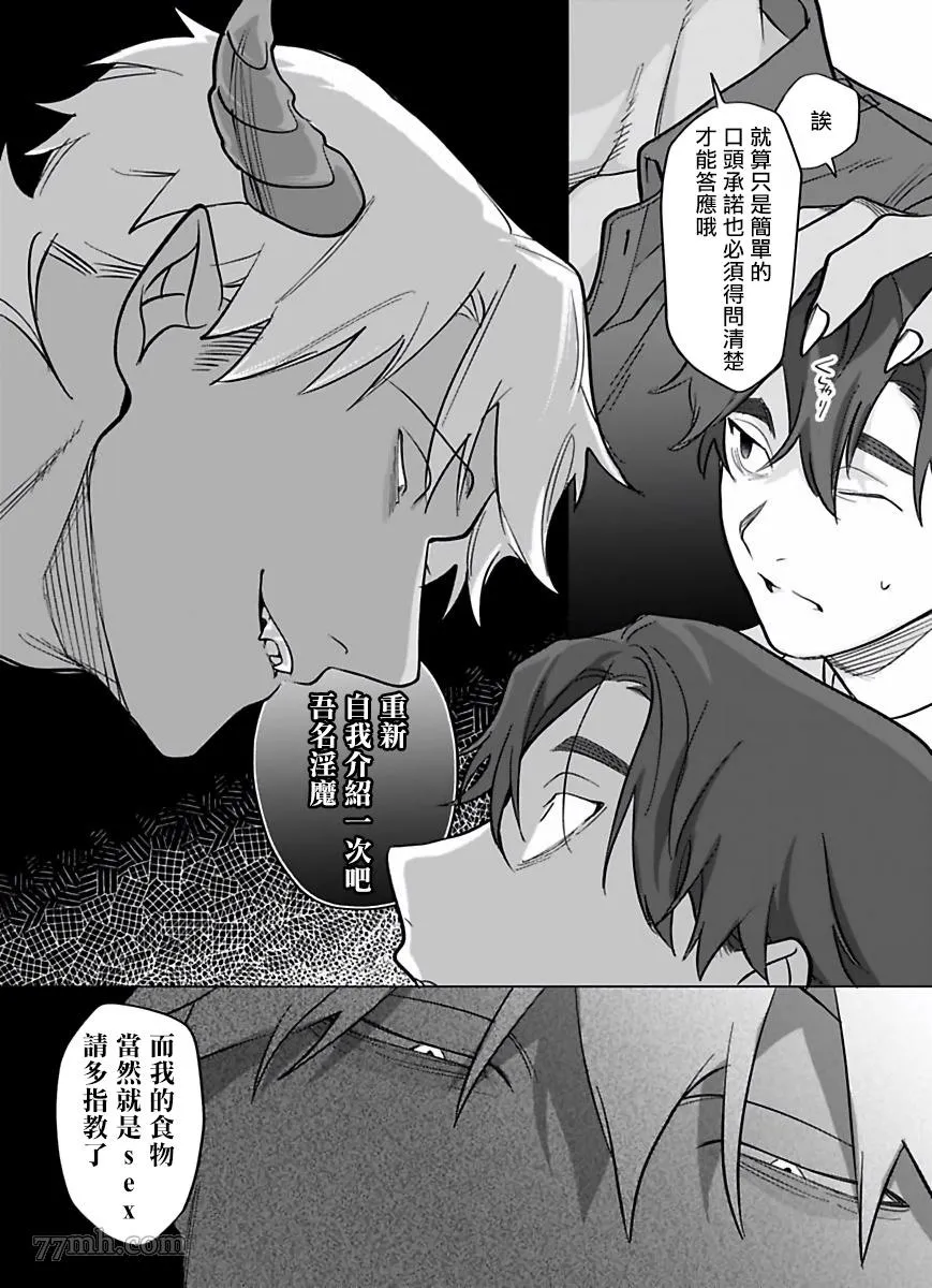 第7话 第20页