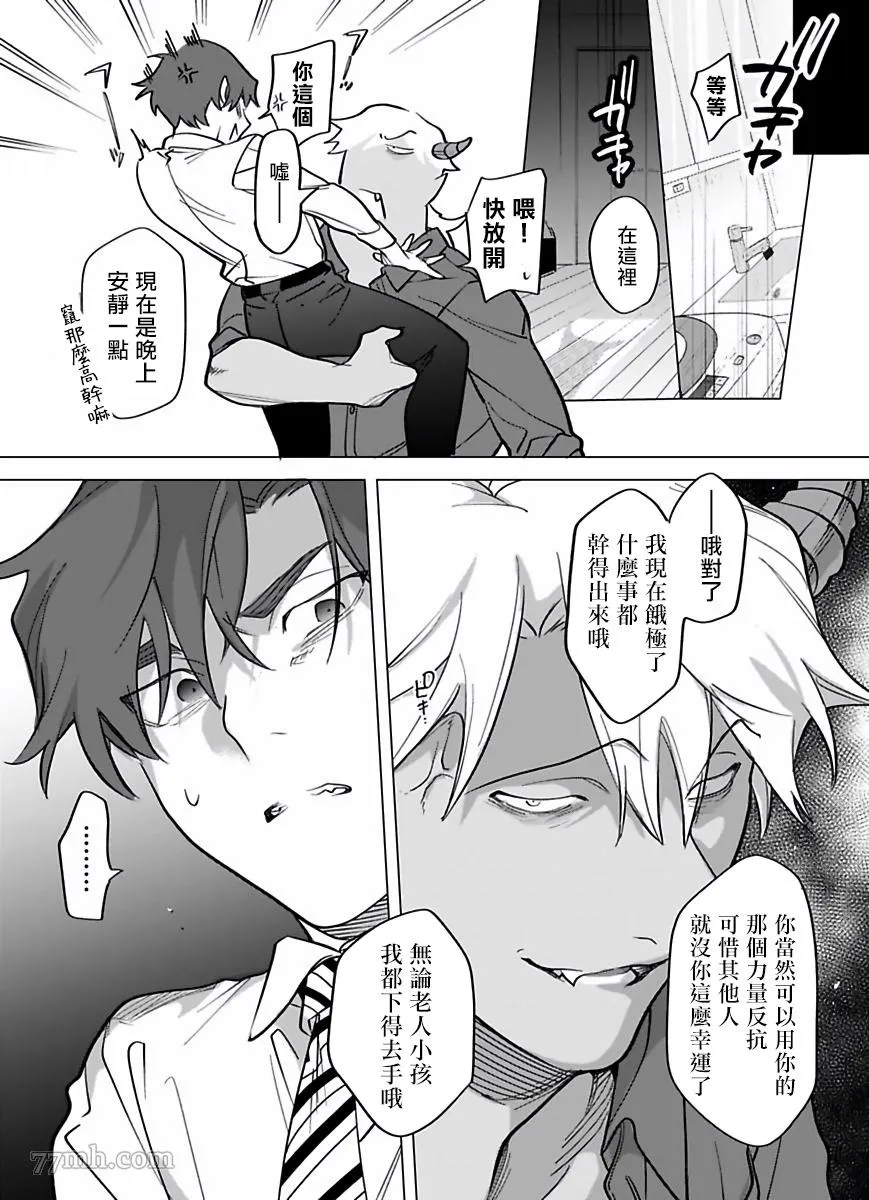 第7话 第21页