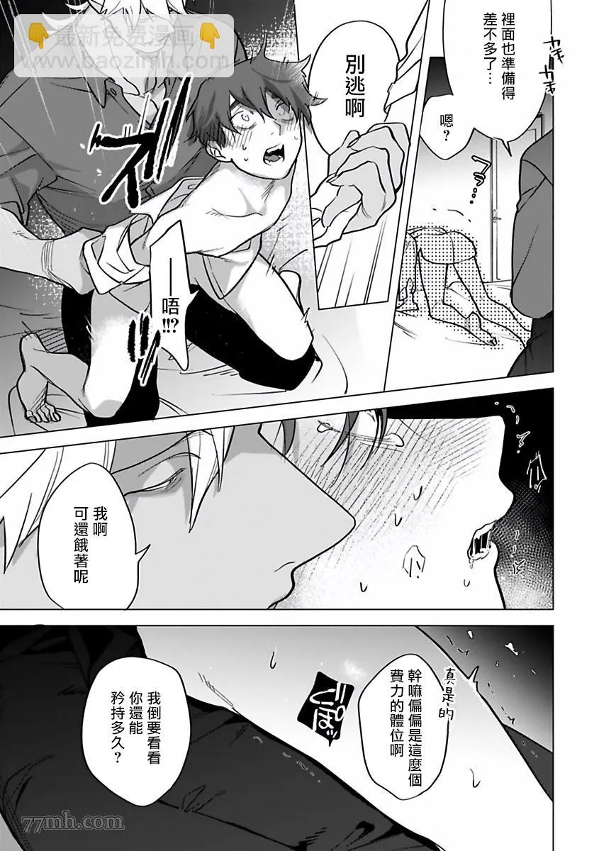 第7话 第28页