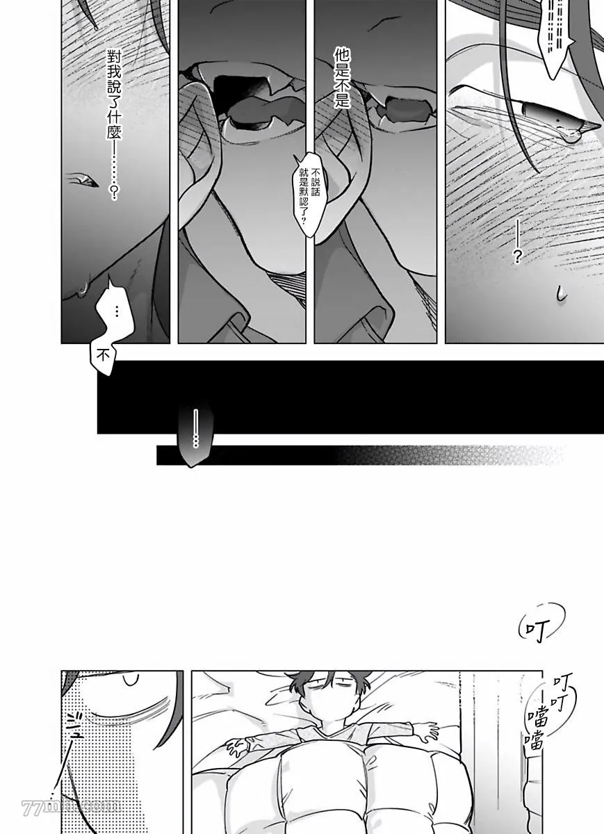 第7话 第31页