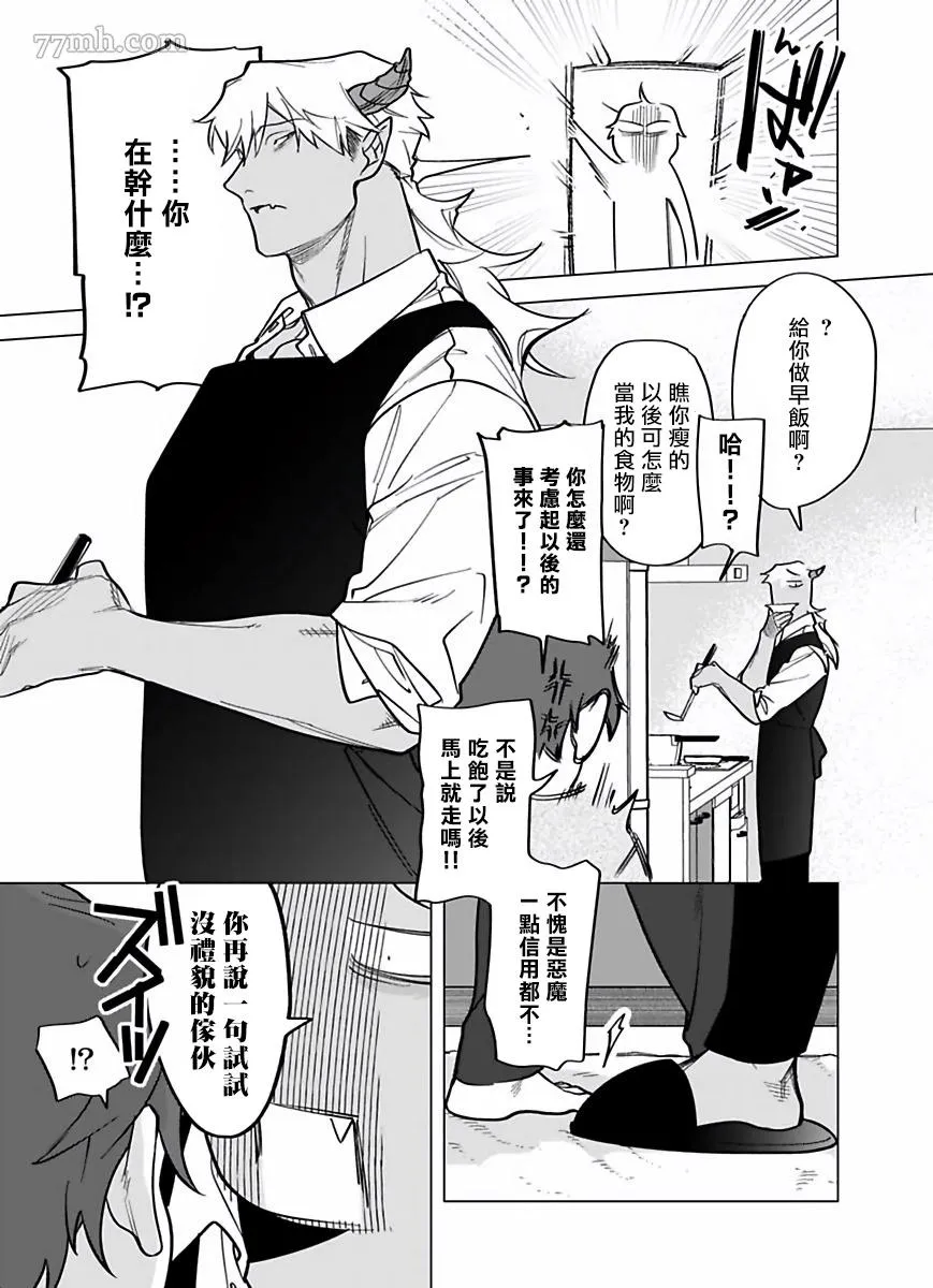 第7话 第32页