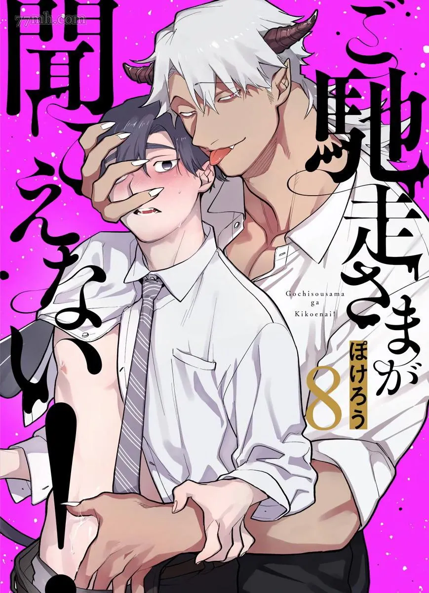 第8话 第1页