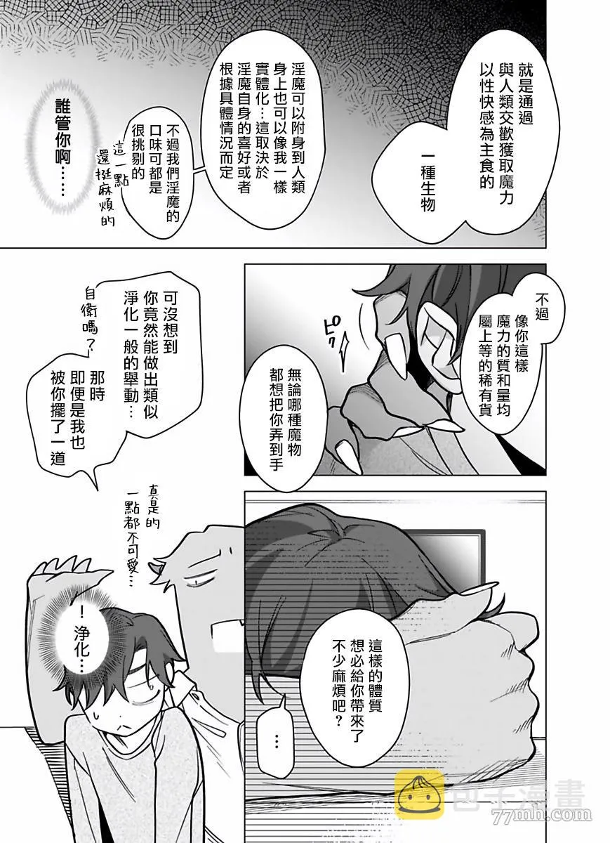 第8话 第4页