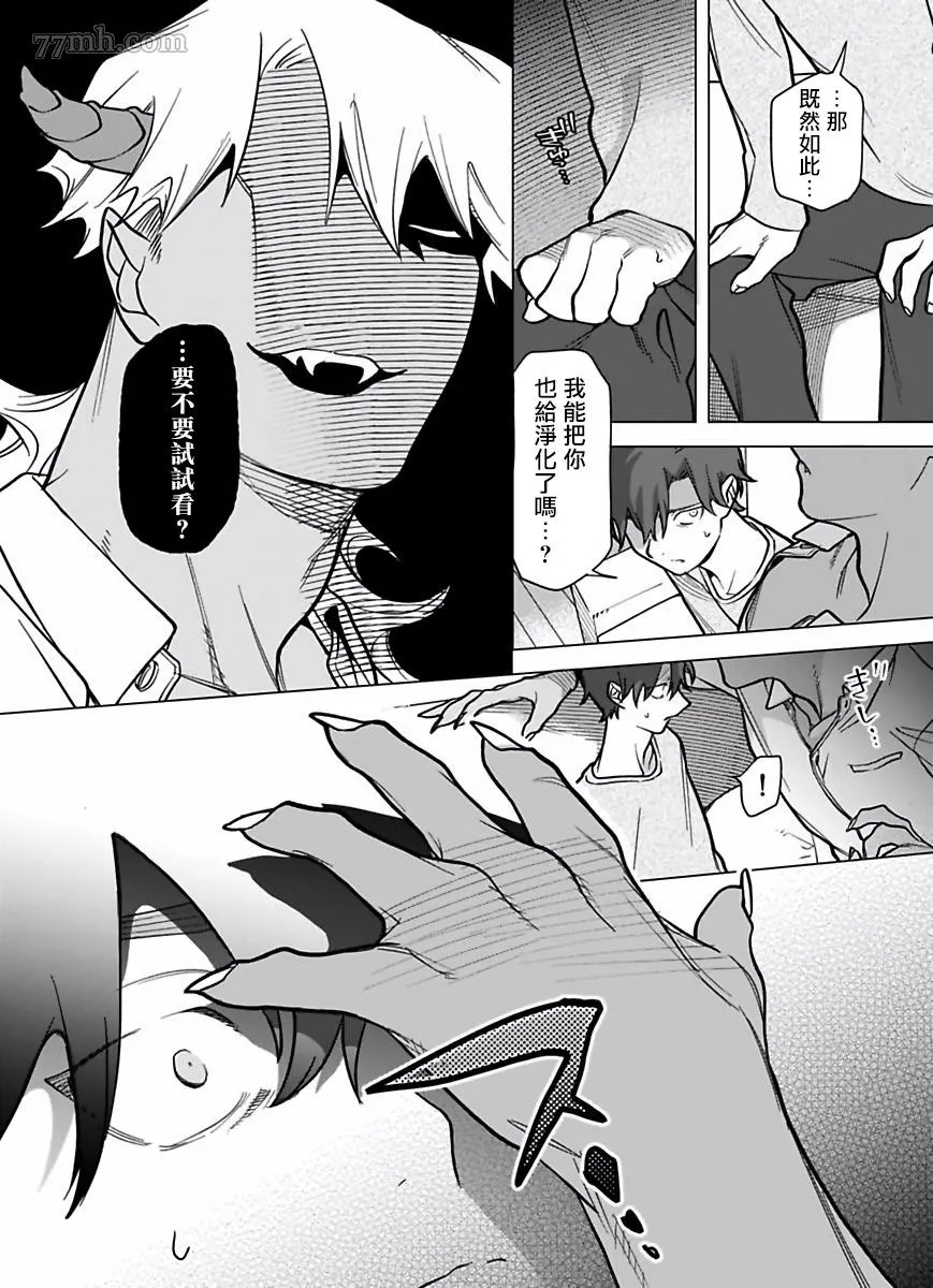 第8话 第5页
