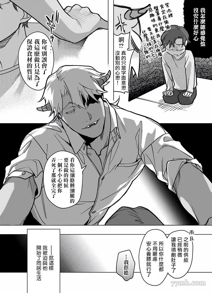 第8话 第7页