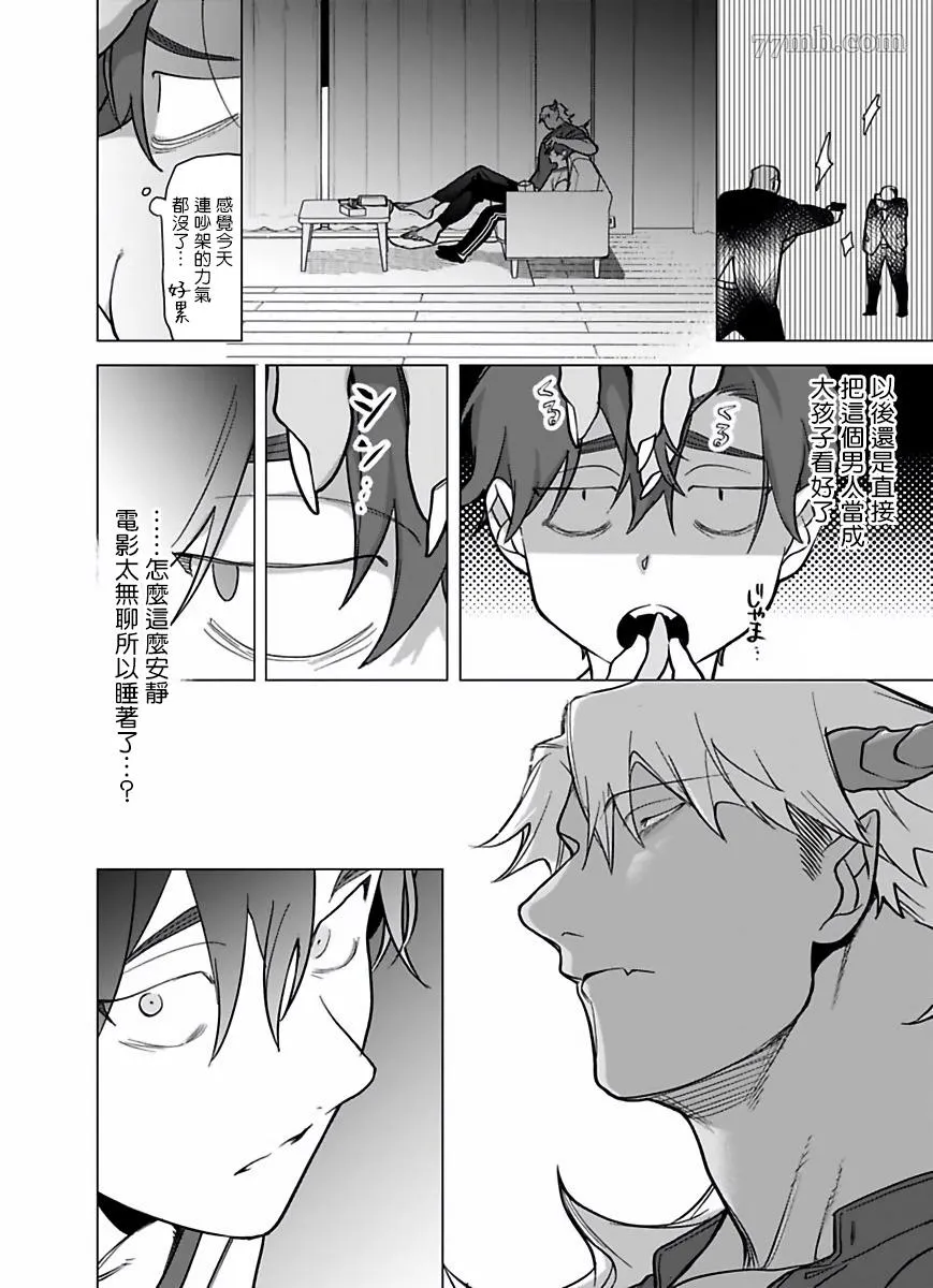 第8话 第13页