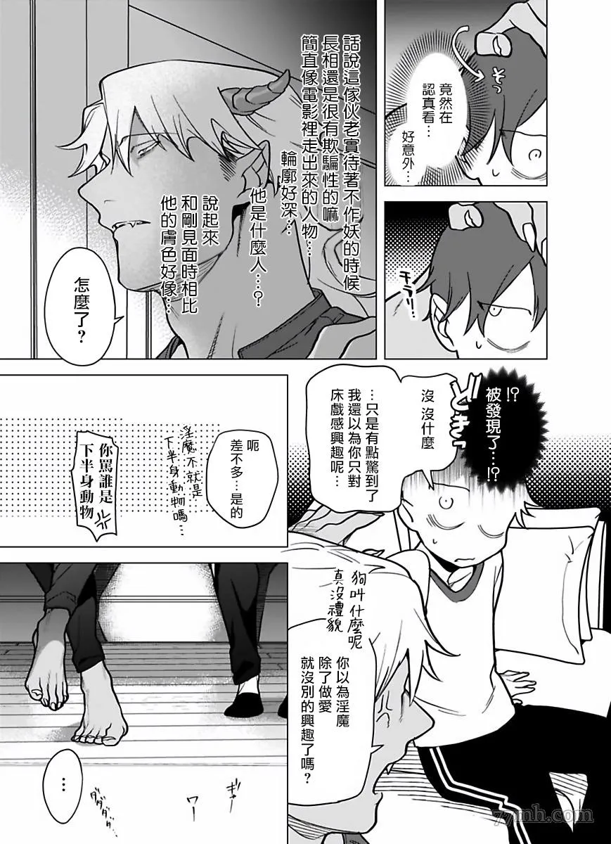 第8话 第14页