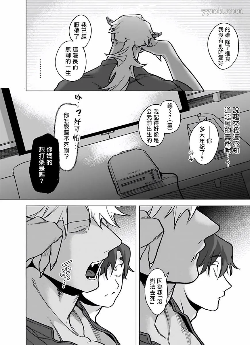 第8话 第15页