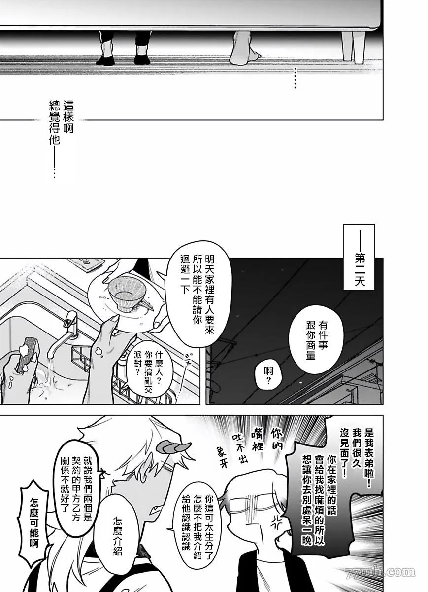 第8话 第16页
