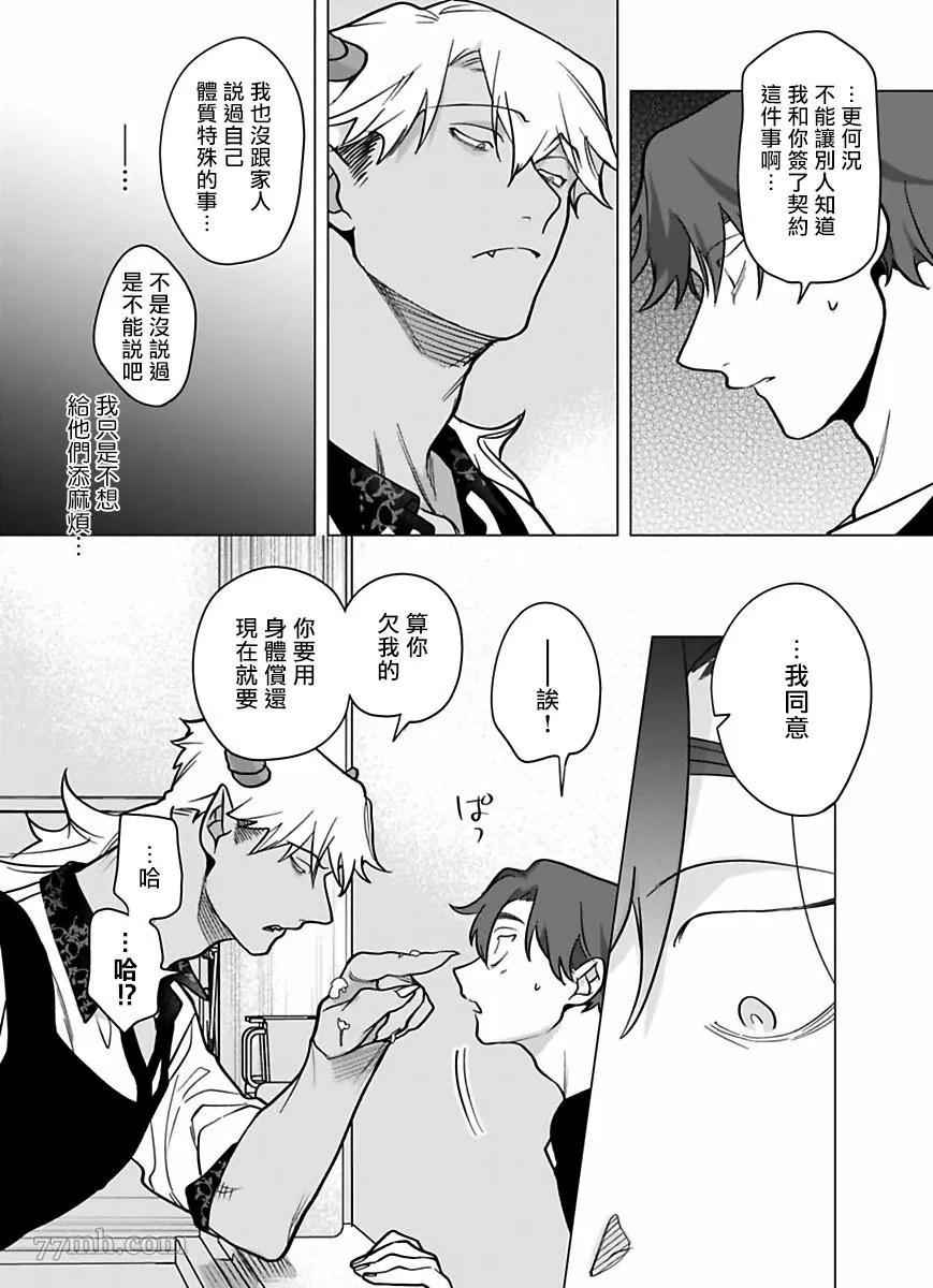 第8话 第17页