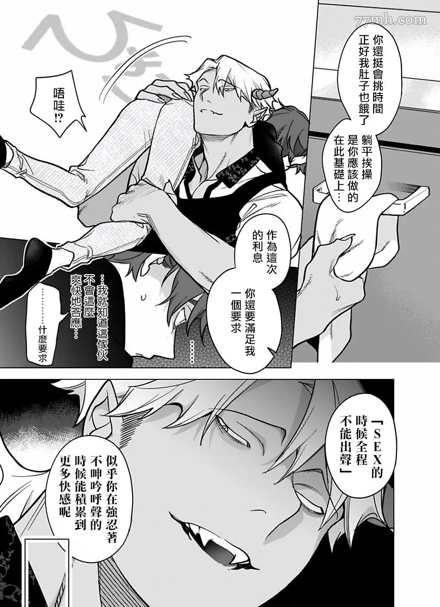 第8话 第18页
