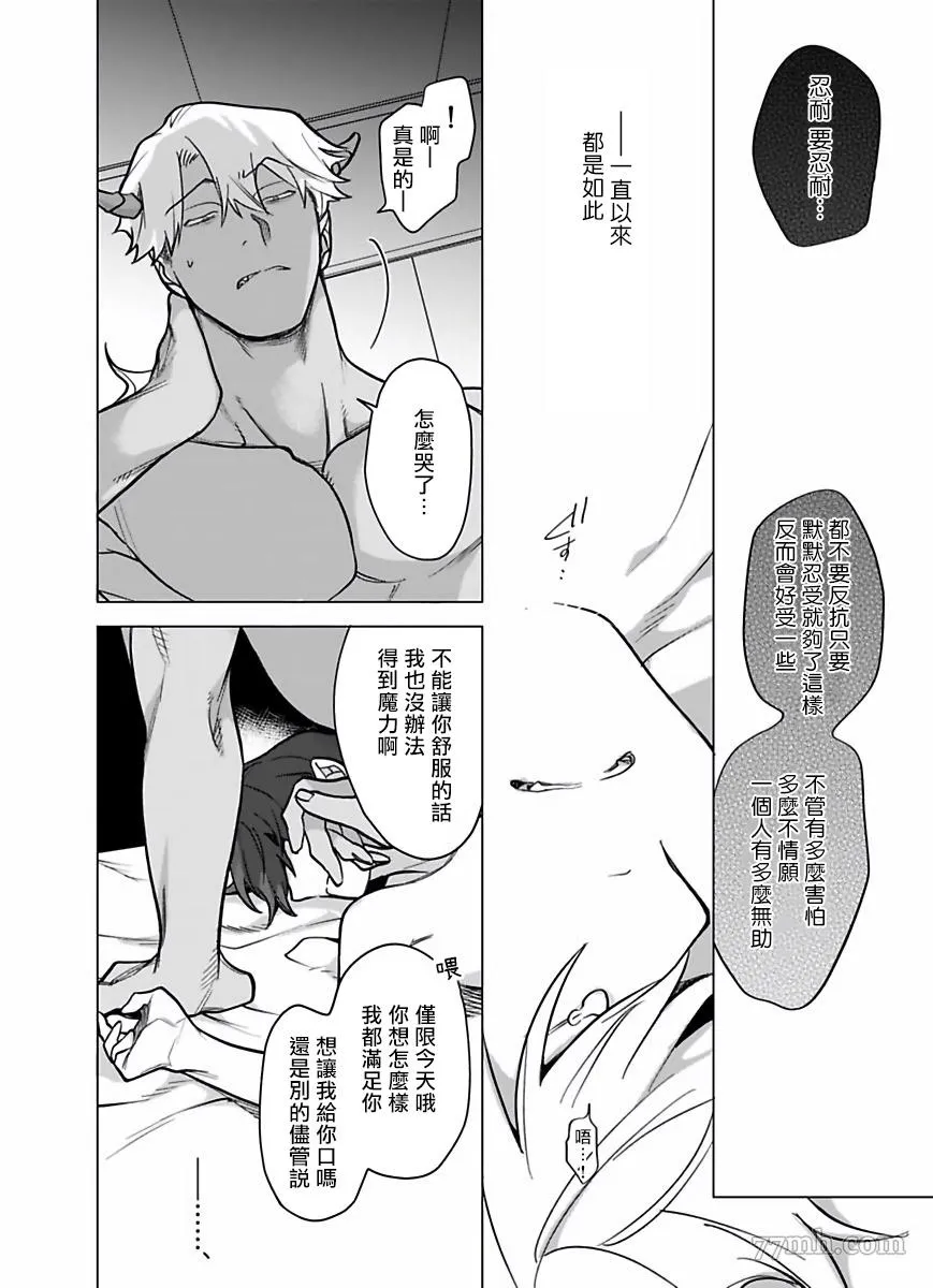 第8话 第21页