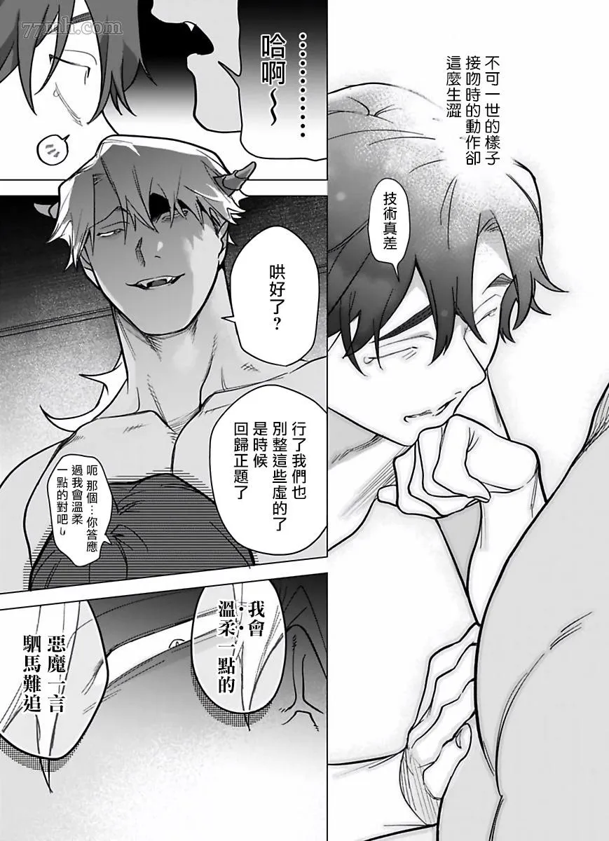 第8话 第24页