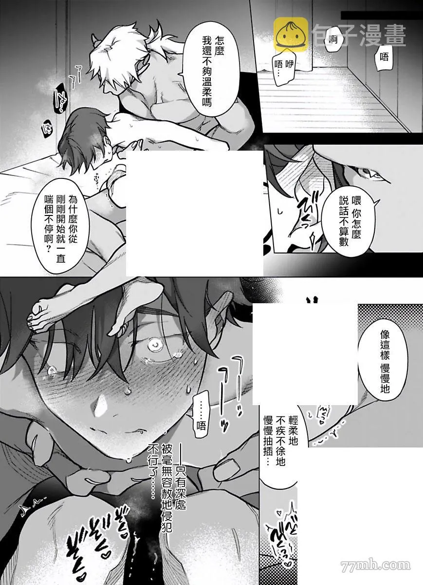 第8话 第25页