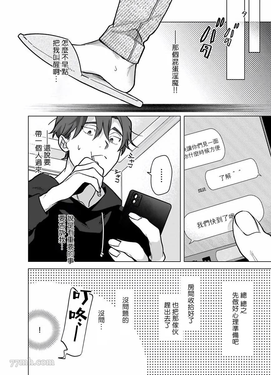第8话 第29页