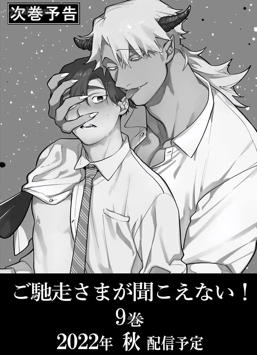 第8话 第33页