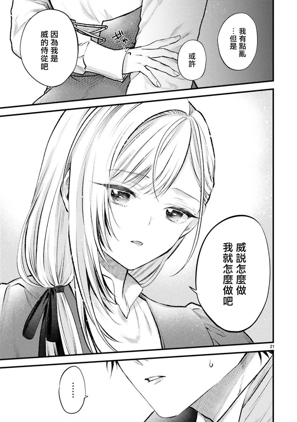 第07话 第21页