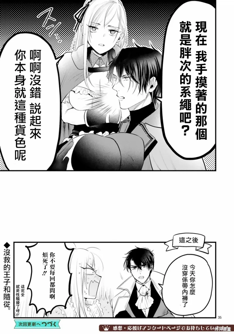 第02话 第34页