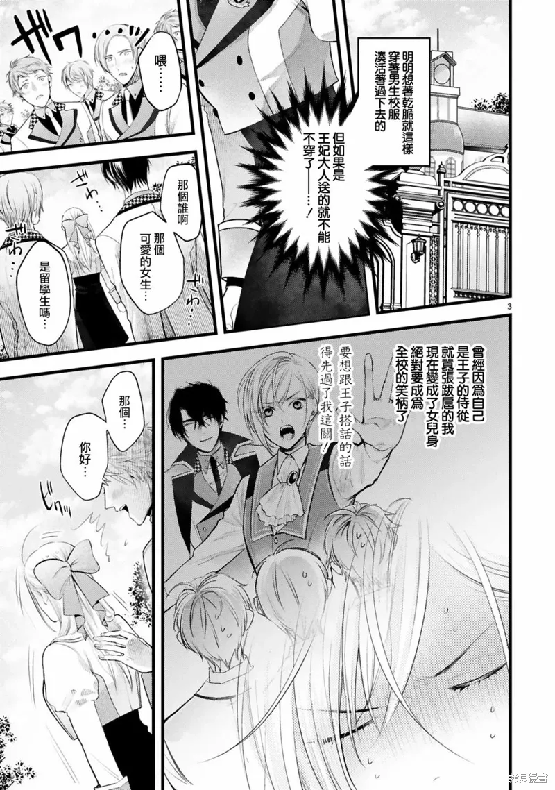第04话 第3页