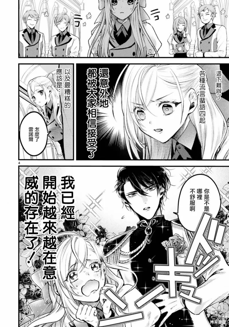 第05话 第4页