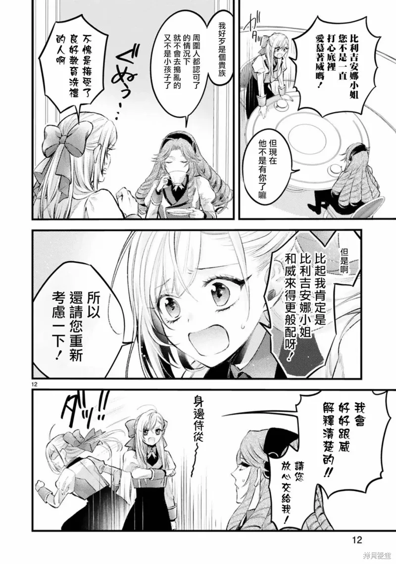 第05话 第12页
