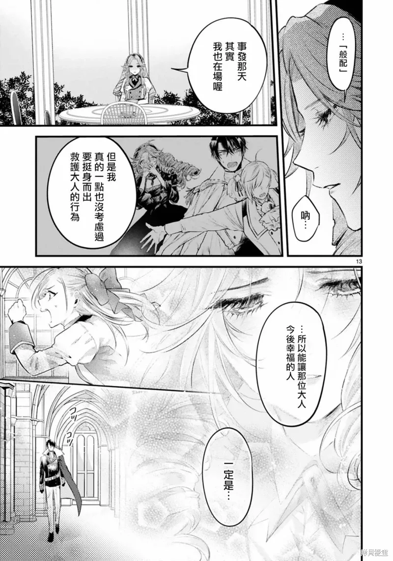 第05话 第13页