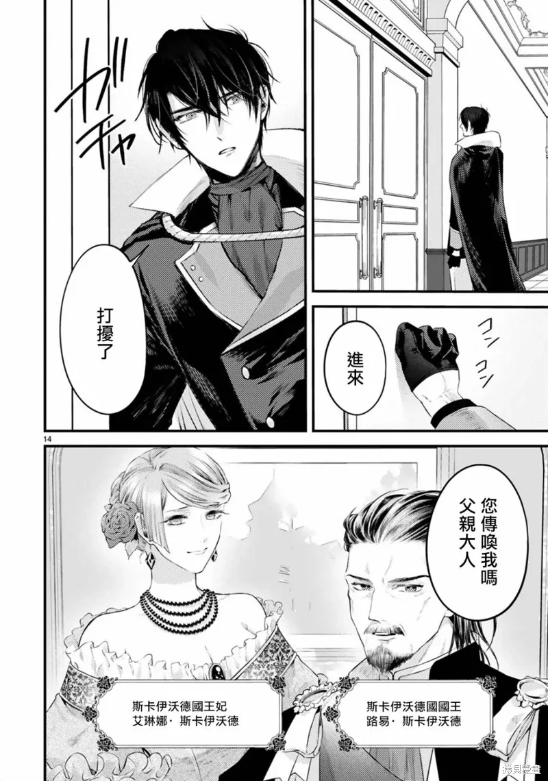第05话 第14页