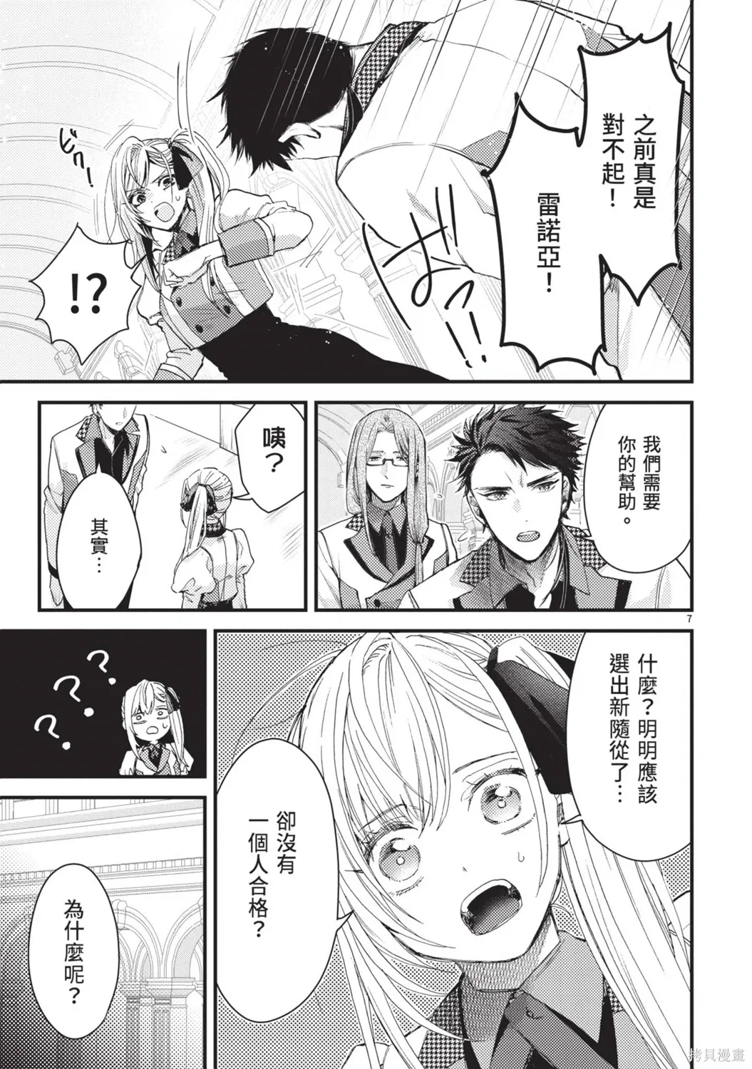 第02卷(06-11) 第11页