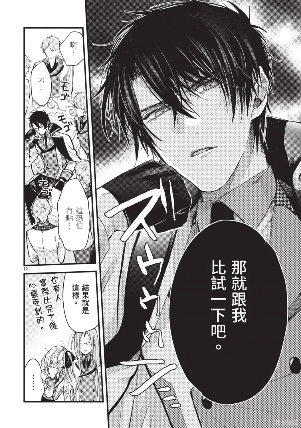第02卷(06-11) 第16页