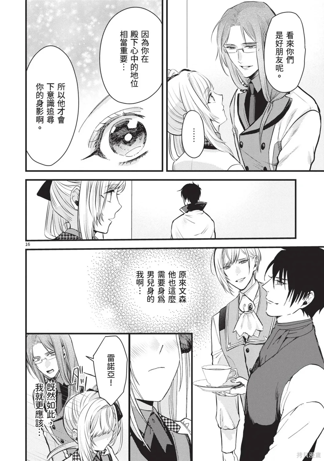 第02卷(06-11) 第20页