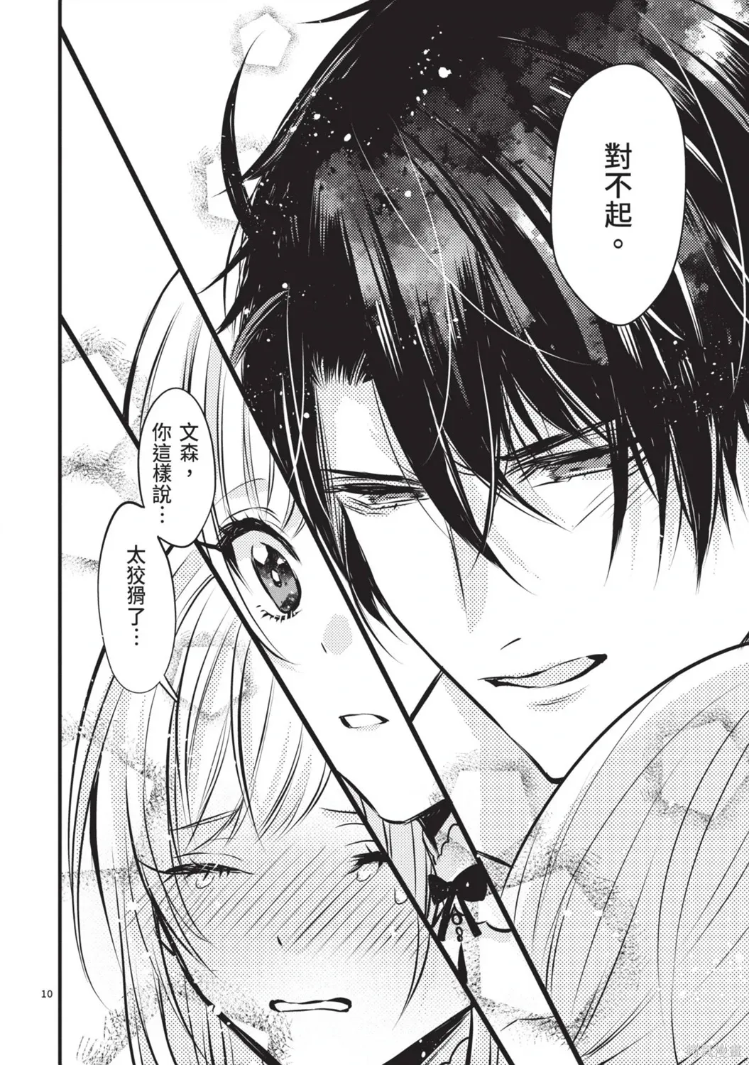 第02卷(06-11) 第138页