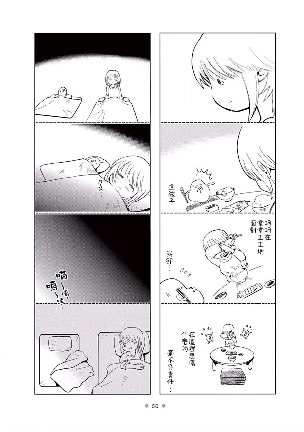 第7话 第7页