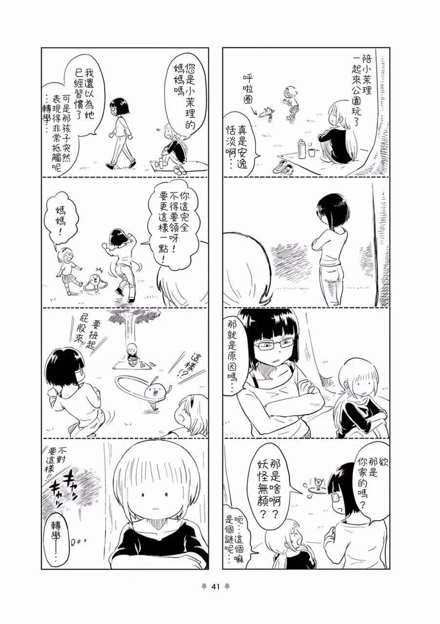 第6话 第6页