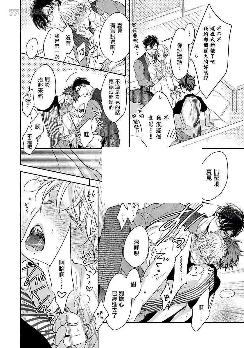 加笔 第6页