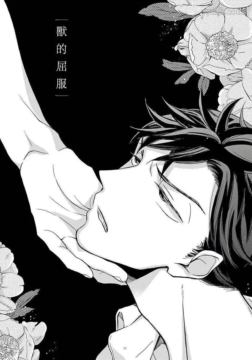 番外 第1页