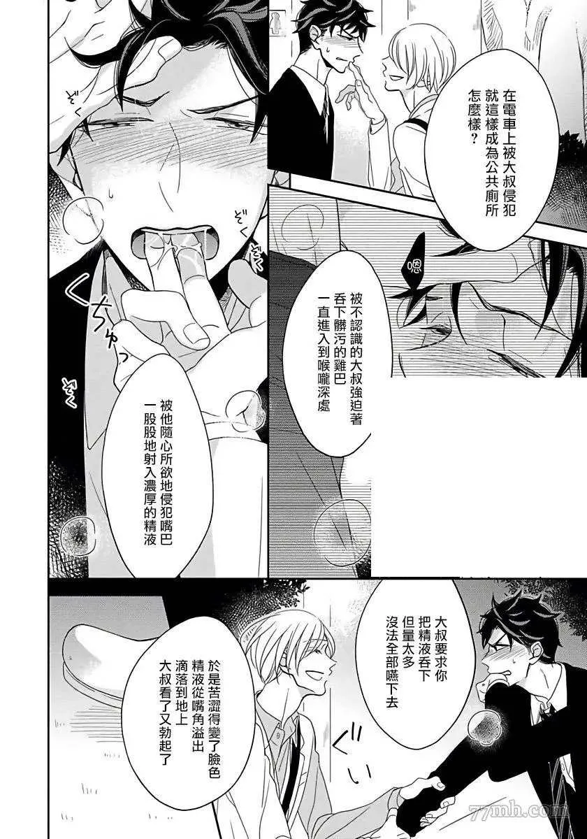 番外 第10页