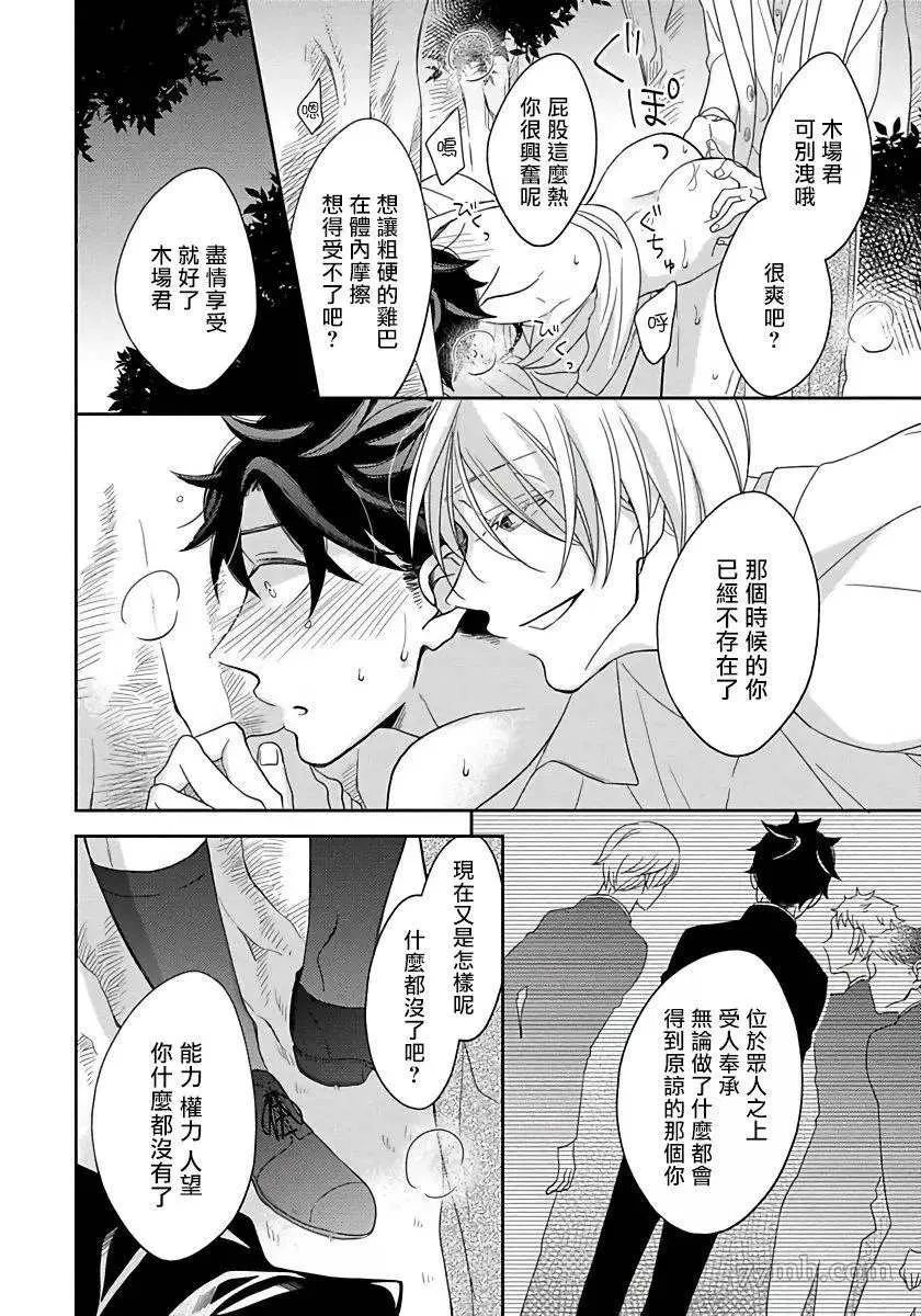 番外 第16页
