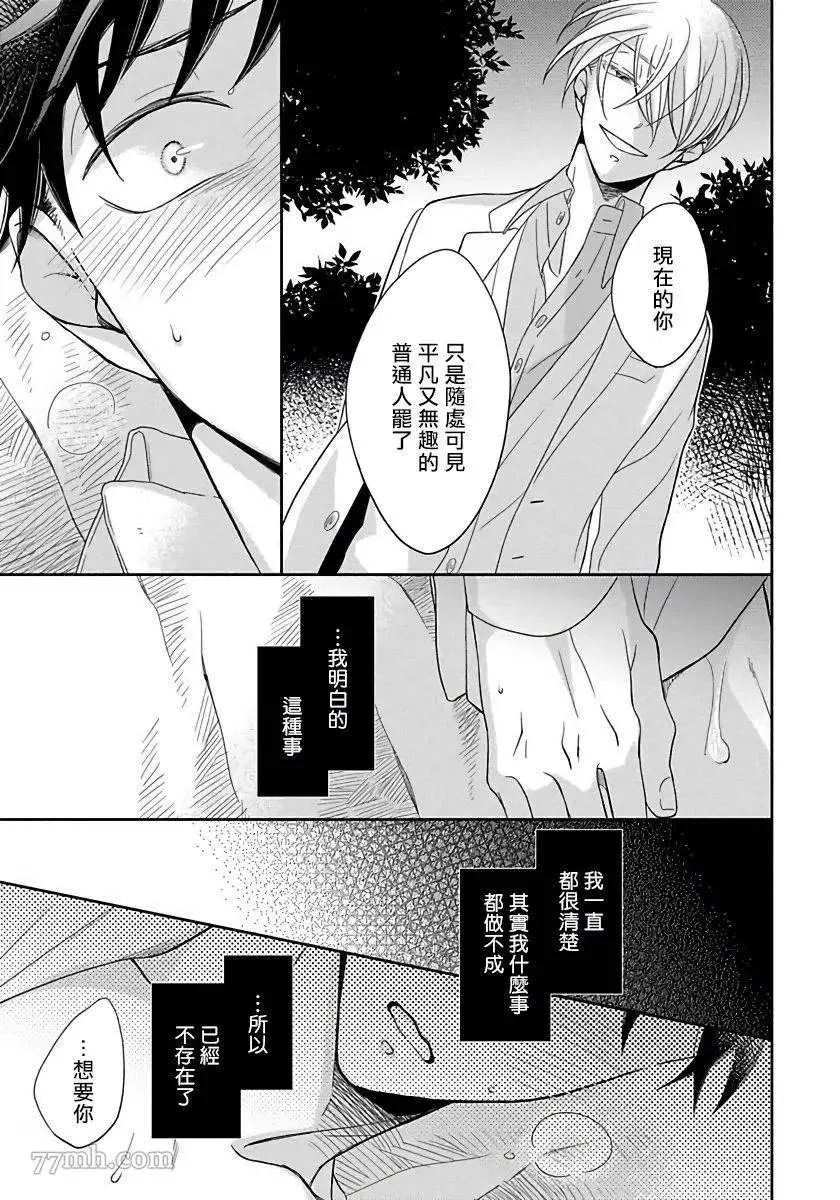番外 第17页