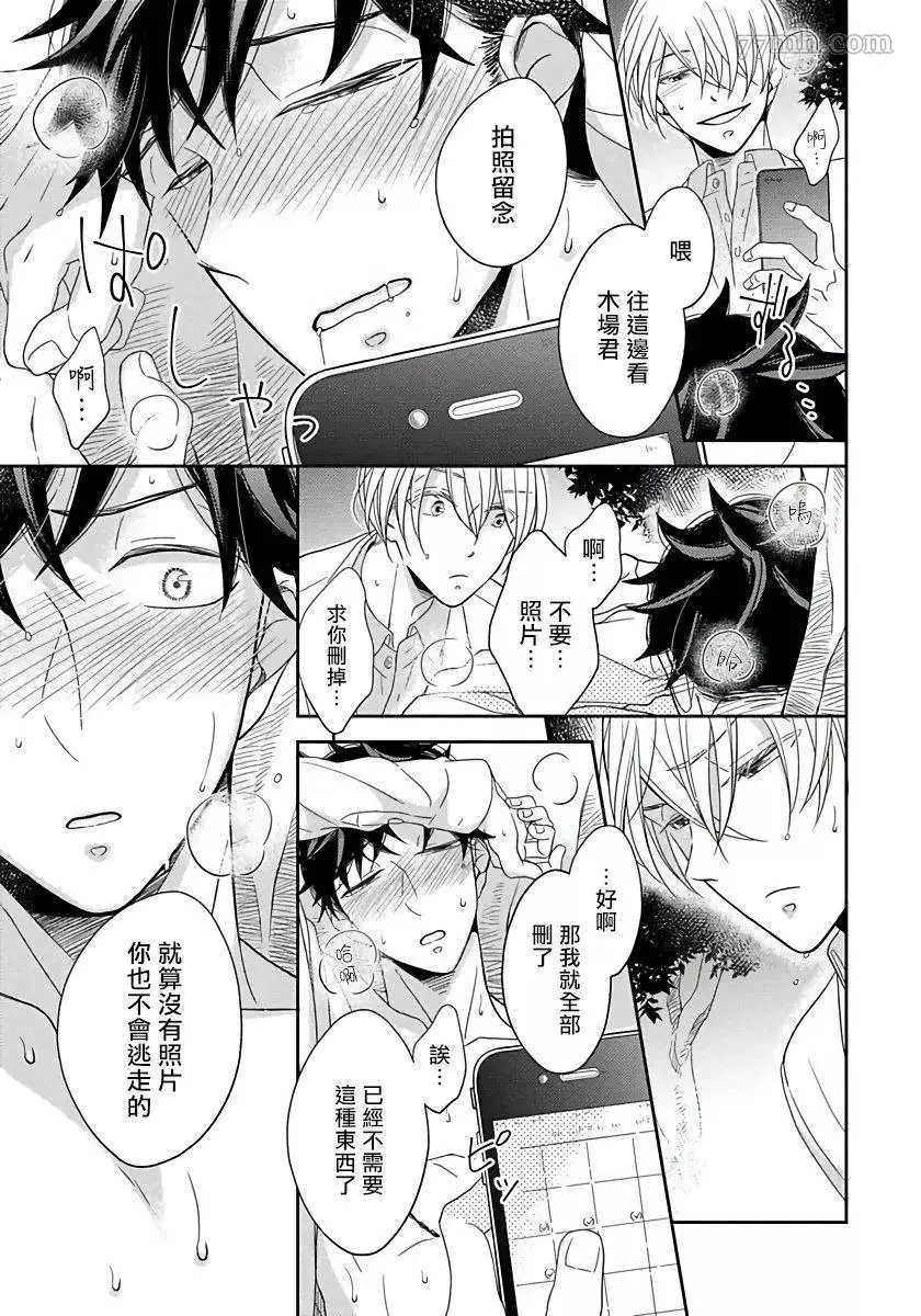 番外 第21页