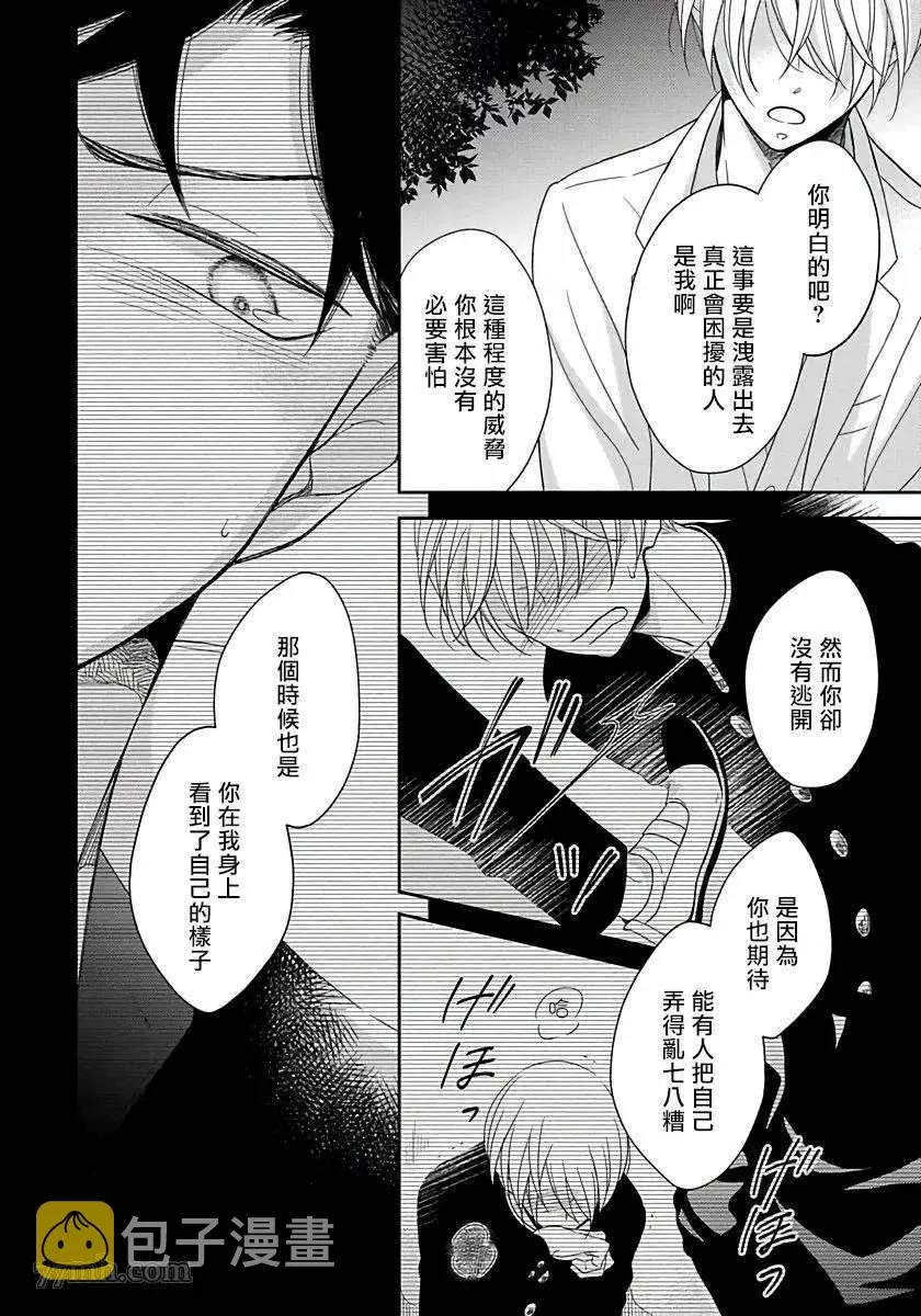 番外 第22页