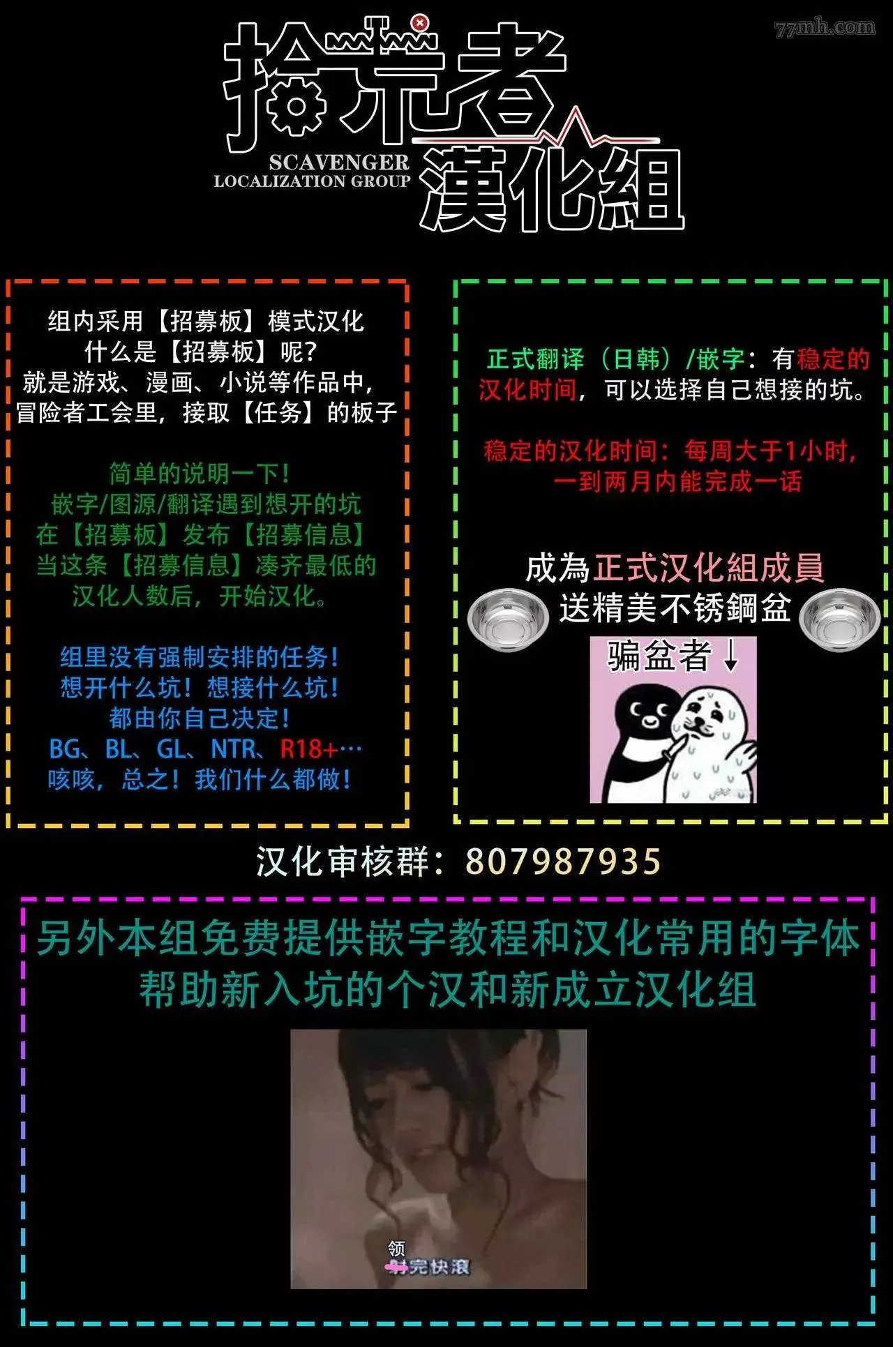 番外 第26页