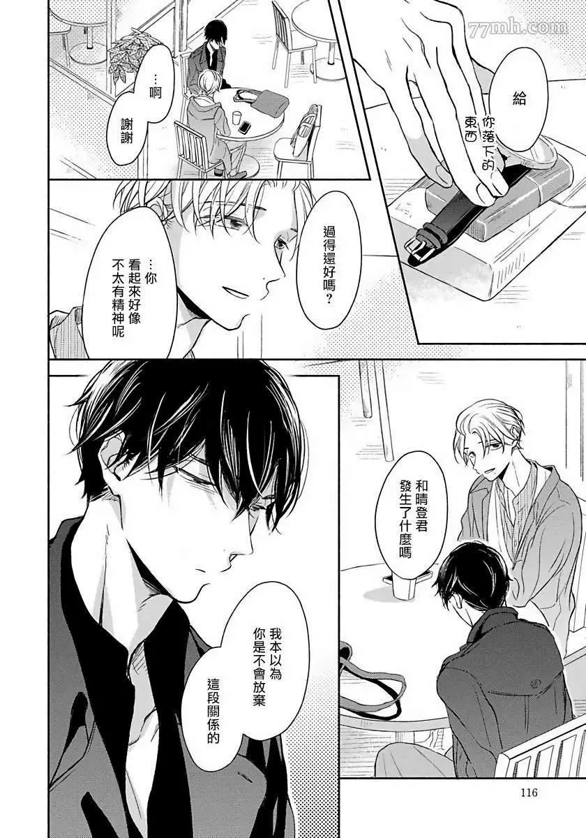 第5话 第2页