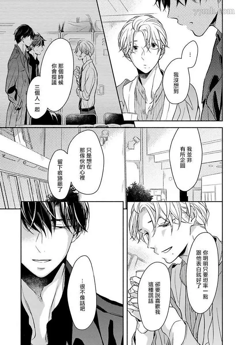 第5话 第3页