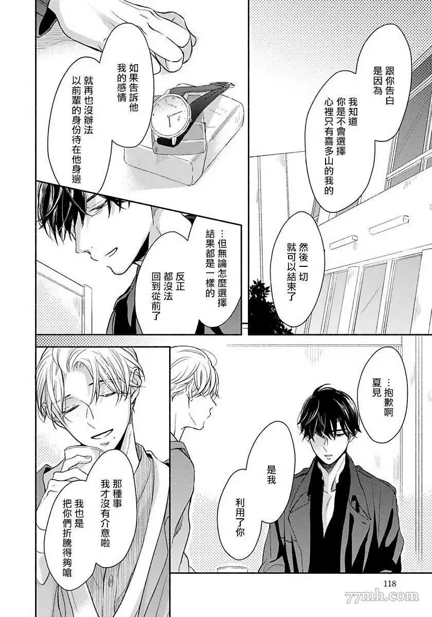 第5话 第4页