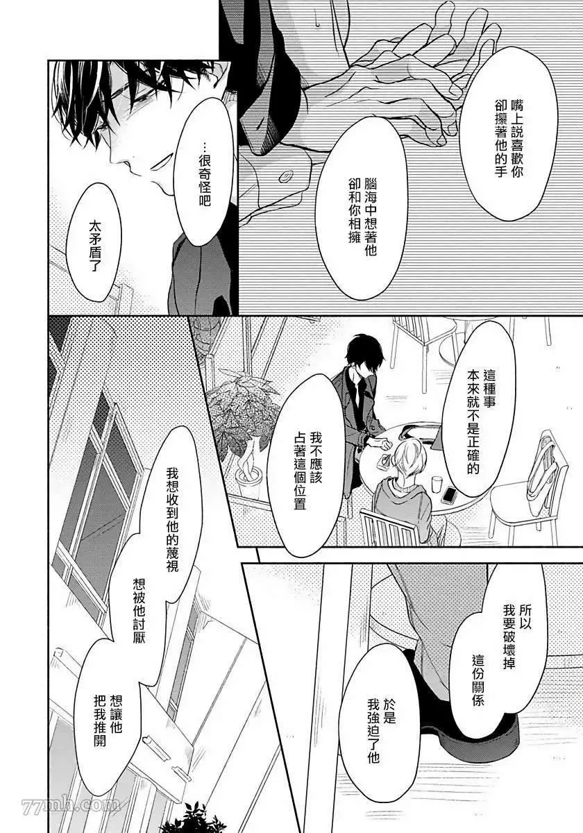 第5话 第6页