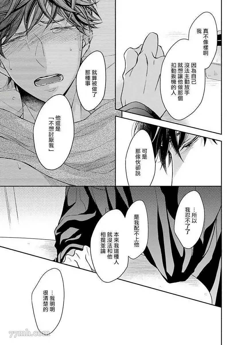 第5话 第7页